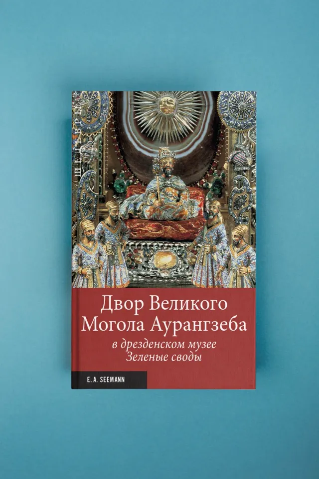 Seemann Henschel Thron des Großmoguls Buch englisch